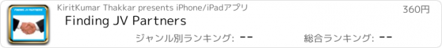 おすすめアプリ Finding JV Partners