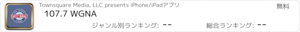 おすすめアプリ 107.7 WGNA