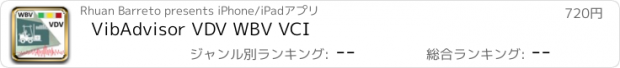 おすすめアプリ VibAdvisor VDV WBV VCI