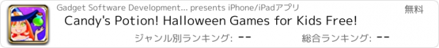 おすすめアプリ Candy's Potion! Halloween Games for Kids Free!