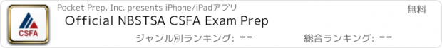 おすすめアプリ Official NBSTSA CSFA Exam Prep