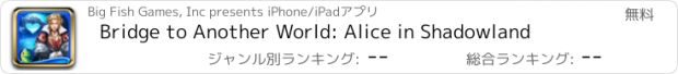 おすすめアプリ Bridge to Another World: Alice in Shadowland