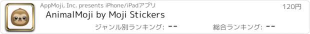 おすすめアプリ AnimalMoji by Moji Stickers