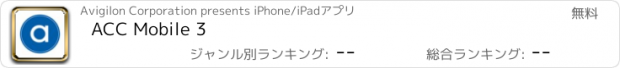 おすすめアプリ ACC Mobile 3