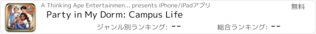 おすすめアプリ Party in My Dorm: Campus Life