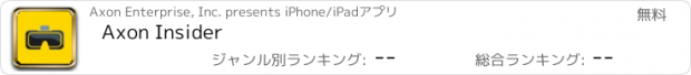 おすすめアプリ Axon Insider