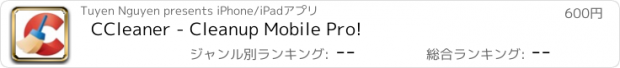 おすすめアプリ CCleaner - Cleanup Mobile Pro!