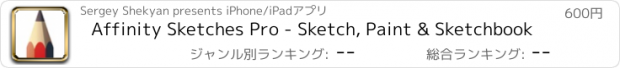 おすすめアプリ Affinity Sketches Pro - Sketch, Paint & Sketchbook