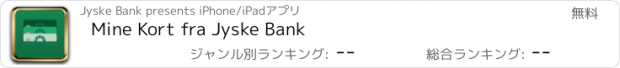 おすすめアプリ Mine Kort fra Jyske Bank