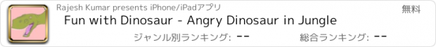 おすすめアプリ Fun with Dinosaur - Angry Dinosaur in Jungle