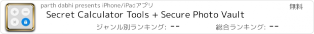 おすすめアプリ Secret Calculator Tools + Secure Photo Vault