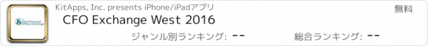 おすすめアプリ CFO Exchange West 2016