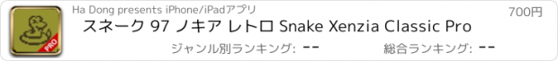 おすすめアプリ スネーク 97 ノキア レトロ Snake Xenzia Classic Pro