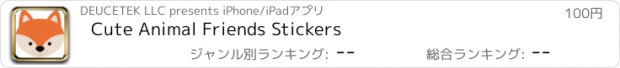 おすすめアプリ Cute Animal Friends Stickers