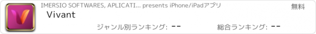 おすすめアプリ Vivant