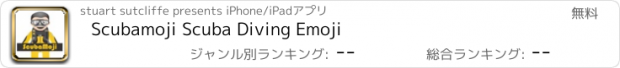 おすすめアプリ Scubamoji Scuba Diving Emoji
