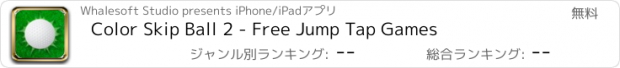 おすすめアプリ Color Skip Ball 2 - Free Jump Tap Games