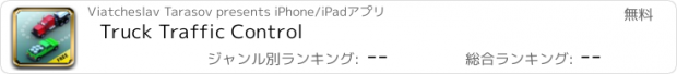 おすすめアプリ Truck Traffic Control