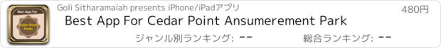 おすすめアプリ Best App For Cedar Point Ansumerement Park