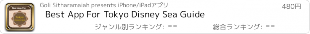 おすすめアプリ Best App For Tokyo Disney Sea Guide