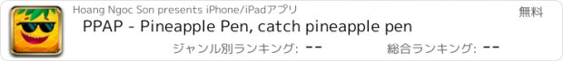 おすすめアプリ PPAP - Pineapple Pen, catch pineapple pen