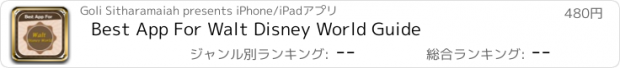 おすすめアプリ Best App For Walt Disney World Guide