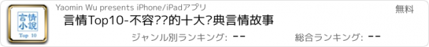 おすすめアプリ 言情Top10-不容错过的十大经典言情故事