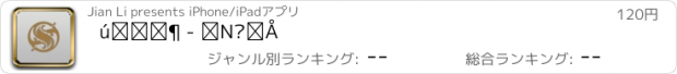 おすすめアプリ 增广贤文 - 朗诵版