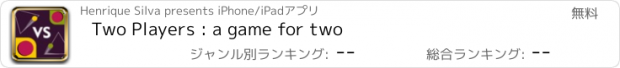 おすすめアプリ Two Players : a game for two