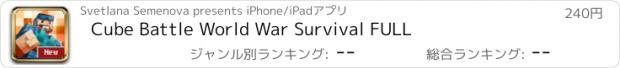 おすすめアプリ Cube Battle World War Survival FULL