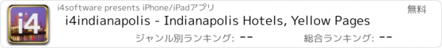 おすすめアプリ i4indianapolis - Indianapolis Hotels, Yellow Pages