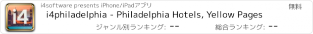 おすすめアプリ i4philadelphia - Philadelphia Hotels, Yellow Pages