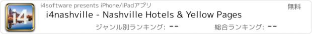 おすすめアプリ i4nashville - Nashville Hotels & Yellow Pages