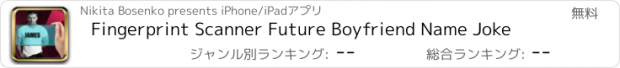 おすすめアプリ Fingerprint Scanner Future Boyfriend Name Joke