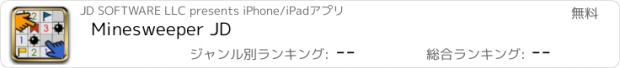 おすすめアプリ Minesweeper JD