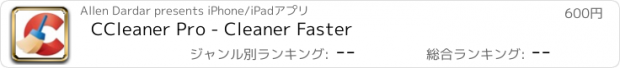 おすすめアプリ CCleaner Pro - Cleaner Faster