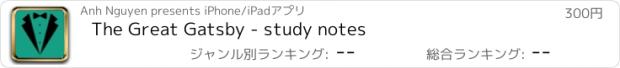 おすすめアプリ The Great Gatsby - study notes