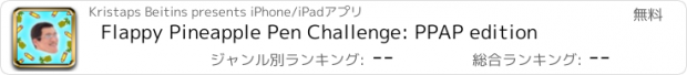 おすすめアプリ Flappy Pineapple Pen Challenge: PPAP edition