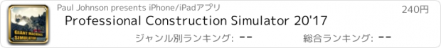 おすすめアプリ Professional Construction Simulator 20'17