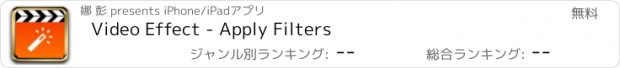 おすすめアプリ Video Effect - Apply Filters