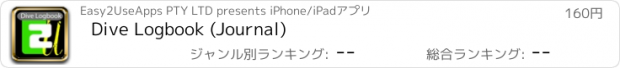おすすめアプリ Dive Logbook (Journal)