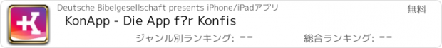 おすすめアプリ KonApp - Die App für Konfis