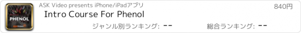 おすすめアプリ Intro Course For Phenol