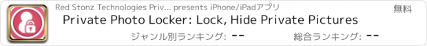 おすすめアプリ Private Photo Locker: Lock, Hide Private Pictures