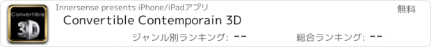 おすすめアプリ Convertible Contemporain 3D