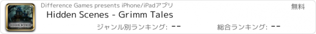 おすすめアプリ Hidden Scenes - Grimm Tales