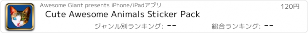 おすすめアプリ Cute Awesome Animals Sticker Pack