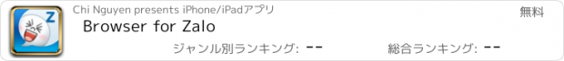 おすすめアプリ Browser for Zalo