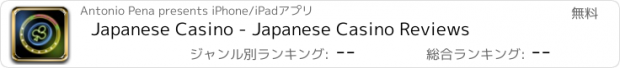 おすすめアプリ Japanese Casino - Japanese Casino Reviews