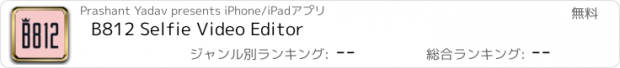 おすすめアプリ B812 Selfie Video Editor